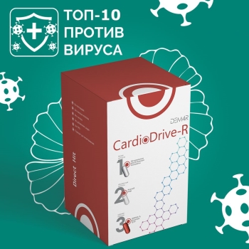 CardioDrive-R
