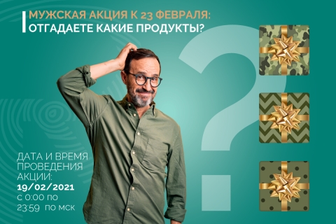 доставка йола маркет чебоксары акции. акции с 19 февраля 2024. акция в магазине. шампунь в пятерочке по акции.