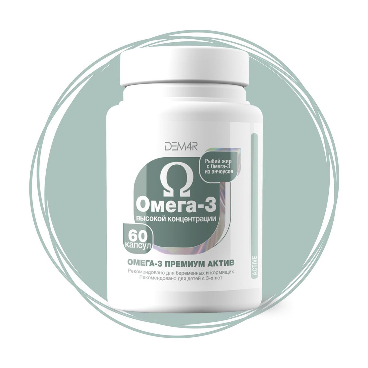 Омега Актив