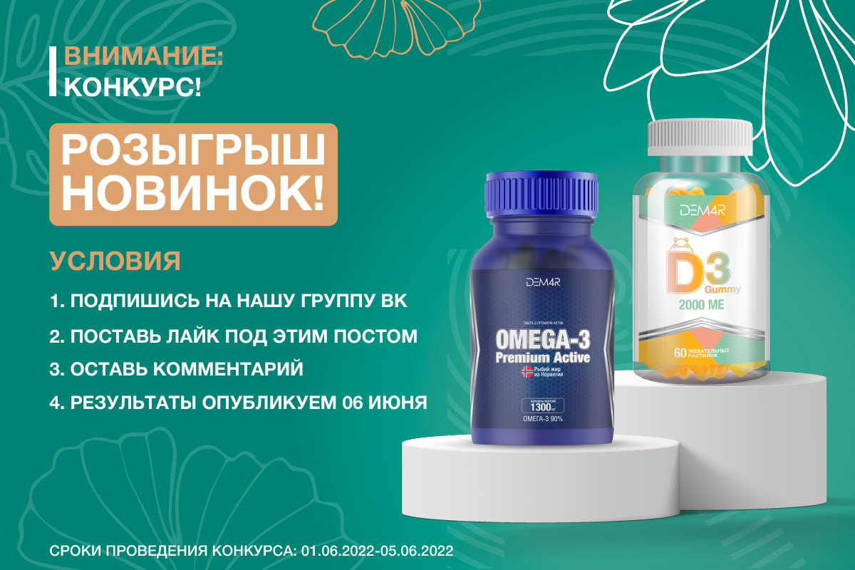 Дем4р active. Дем4р антиокс. Дем4р логотип. Dem4r детокс. Дем4р.